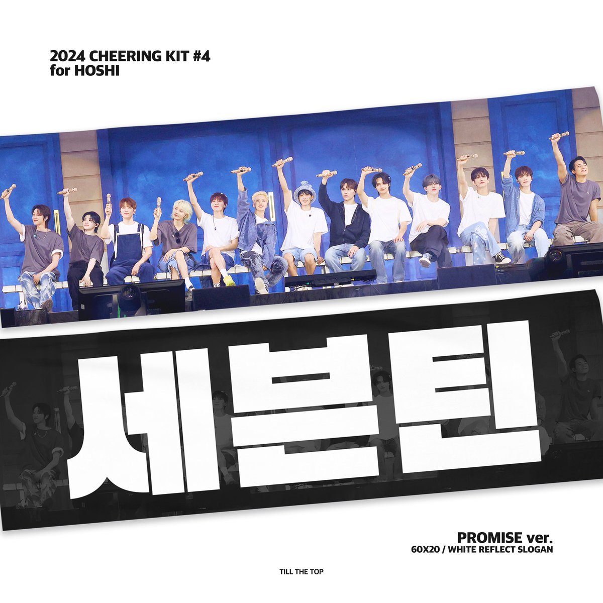 _tillthetop's tweet photo. 🇯🇵

2025 SEVENTEEN TOUR [NEW] OSAKA
TTT Goods

🐯 予約期間 : ~11/23 23:00

12/6 KYOCERA DOME OSAKA
一日のみの販売となります。

🐯 https://t.co/NyAgxrkzcu

#세븐틴 #SEVENTEEN #호시 #순영 #HOSHI #ホシ https://t.co/ccm1NO9beK