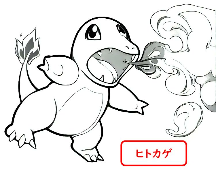 illust_kakutaro's tweet photo. おはようございます🌞
ぬり絵に使ってもらえるイラスト描いてます。
#ポケモン #ポケカ #ポケットモンスター #ヒトカゲ #ぬりえ #塗り絵 #ぬり絵 #Hitokage #Charmander https://t.co/44PxPqIhtv