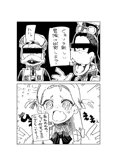 キングダム◯ーツ 