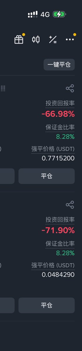 刚刚出炉的新亏钱故事
做多如做🐶
 $kite （信资本） $aster （信CZ）

<a href="/MemeMax_Fi/">MemeMax</a> 
我不想要盒子，我想要崛起。