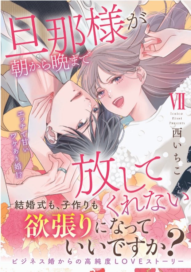 西いちこ (@greggia03) / Posts / X