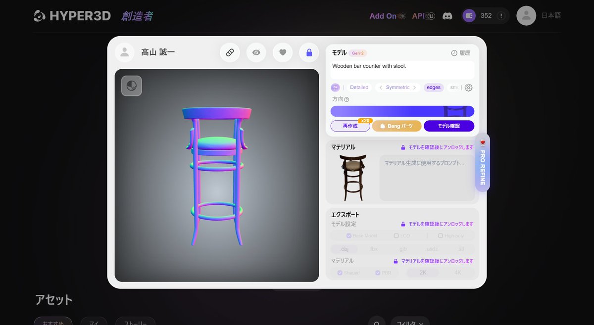 TdrDrone's tweet image. ホテルにあった、アンティークなインテリアを被写体に、生成AIとSfMで3Dモデル作成を比較してみました。
生成AIではイスだけが抽出されましたが、SfMは全体を3Dにしてくれました。

#PIX4Dcatch
#PIX4Dcloud
#点群
#3Dテクスチャメッシュ
#3DGaussianSplatting