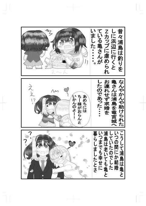 おはよーん!
今回は浦島太郎
この1コマ目、実はちゃんと元ネタがあるという事実 