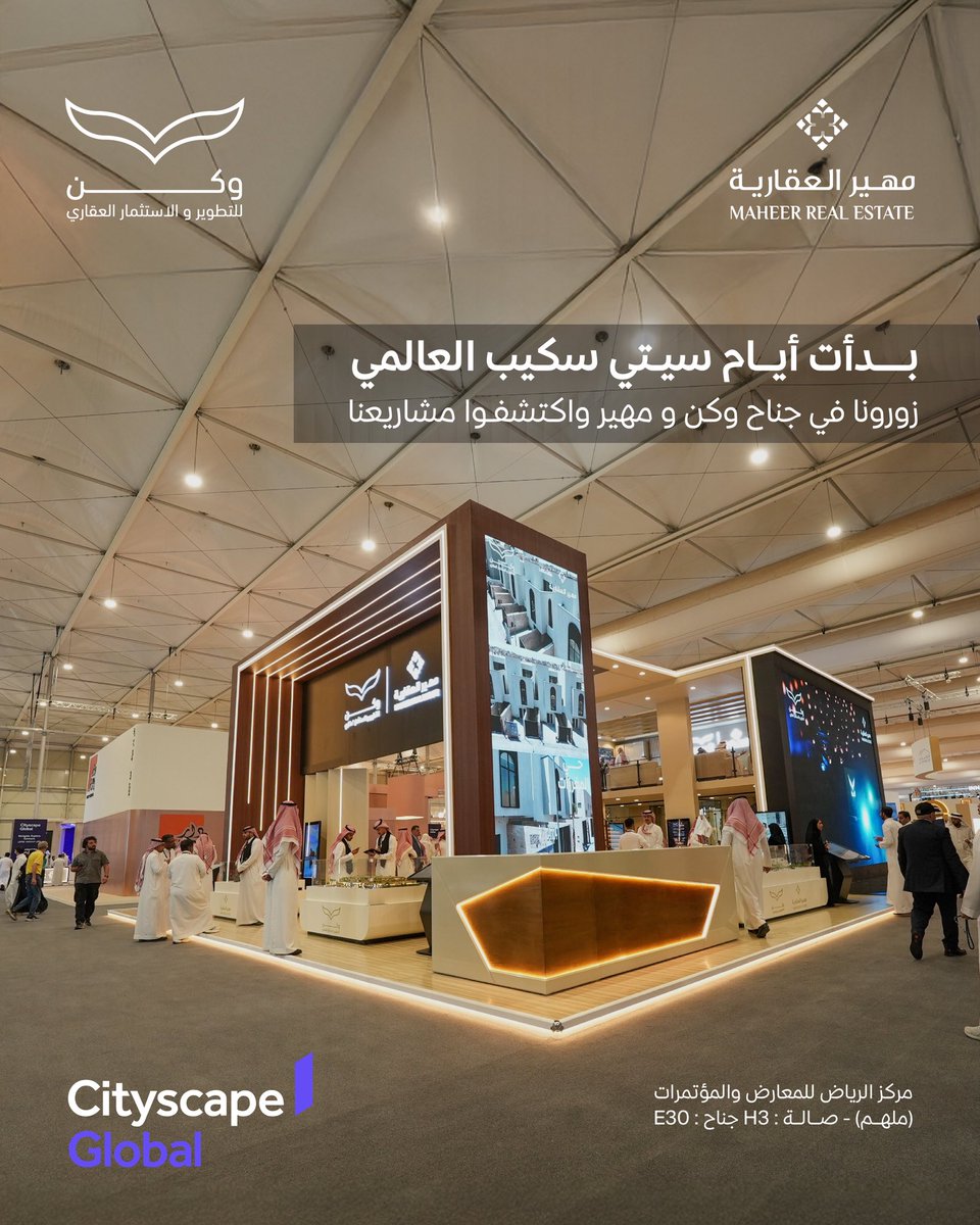 يسعدنا استقبالكم في جناح مهير و <a href="/wakanksa/">وكن | wakan</a> خلال فعاليات #سيتي_سكيب_العالمي للاطلاع على العروض الحصرية .