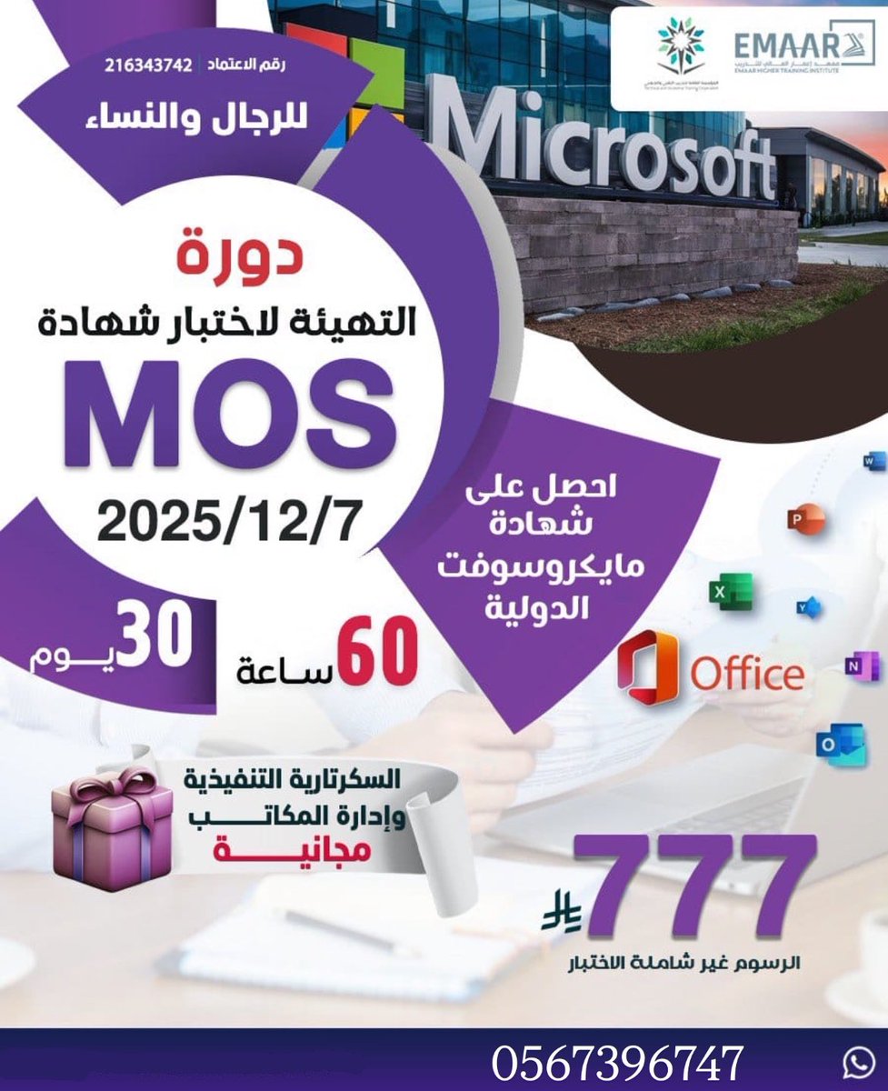 دورات معتمدة 🪄 tweet media