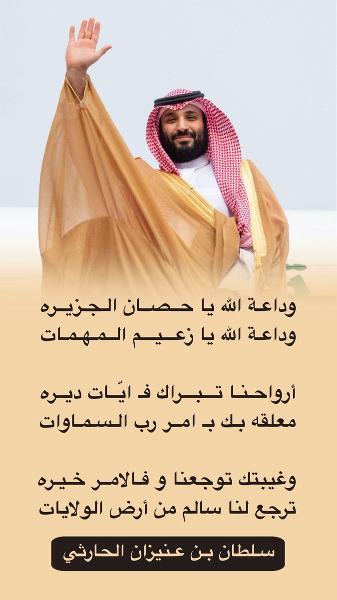 #ولي_العهد_الامير_محمد_بن_سلمان