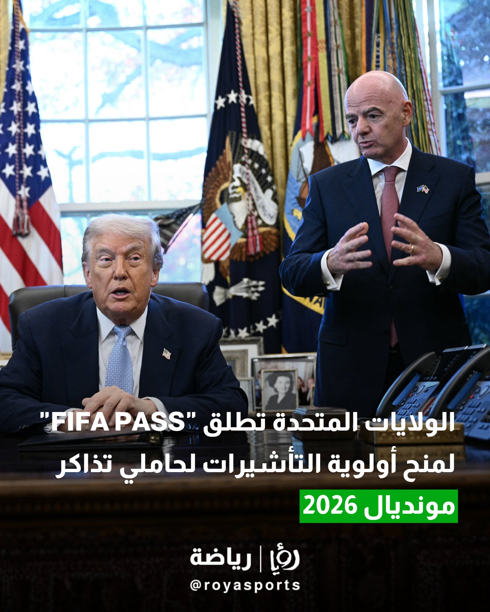 الولايات المتحدة تطلق "FIFA PASS" لمنح أولوية التأشيرات لحاملي تذاكر مونديال 2026 #عاجل 