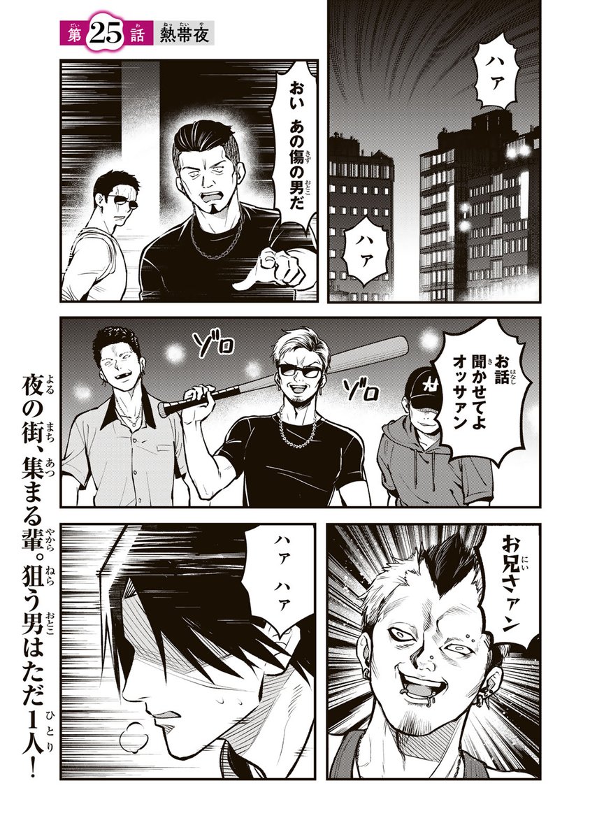 /
📣#月マガ基地  11/18(火)無料話更新!!
\
『#傷口と包帯』@kizuguchihoutai
関東一円を占めるヤクザの親分の娘の世話係を言い渡された若頭・切谷。しかし、そのお嬢様は推しの「弱り」に興奮する特殊性癖をもつ #ヨワラー だった…!

📚第25話 熱帯夜
https://t.co/NeY8qEcqXp
📕第3巻 