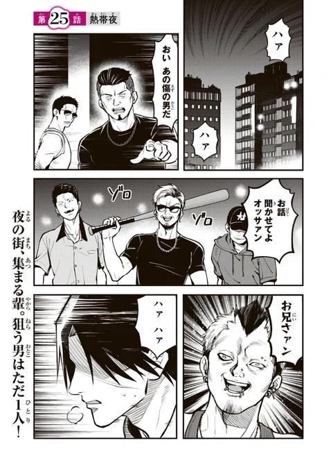 /
📣#月マガ基地  11/18(火)無料話更新!!
\
『#傷口と包帯』@kizuguchihoutai
関東一円を占めるヤクザの親分の娘の世話係を言い渡された若頭・切谷。しかし、そのお嬢様は推しの「弱り」に興奮する特殊性癖をもつ #ヨワラー だった…!

📚第25話 熱帯夜
https://t.co/NeY8qEcqXp
📕第3巻 