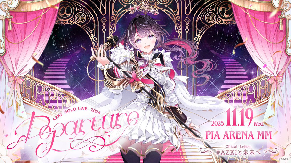 あずきさま専用特典 あずきさま専用特典 予約受付中】AZKi New EP『Re:Start』『Re:Birth