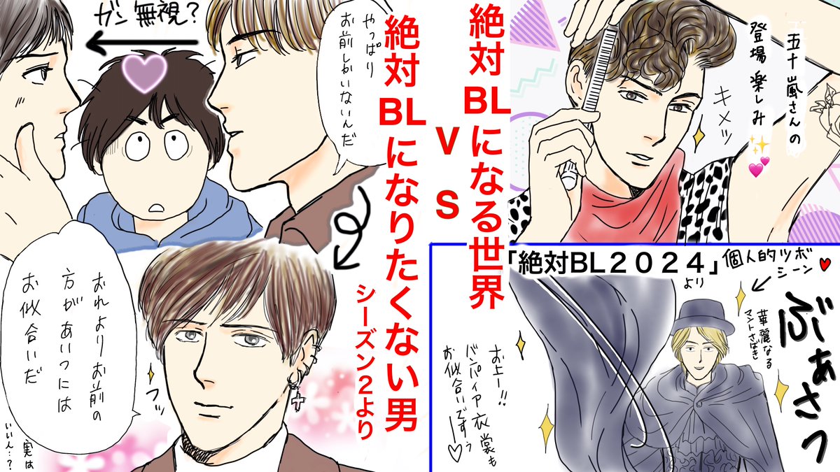 lpy112AQulr4NwV's tweet image. #絶対BLファイナルファンアート部
白薔薇の君、五十嵐さんの登場を心待ちにしています…💕
#絶対BLファイナル     #猪塚健太