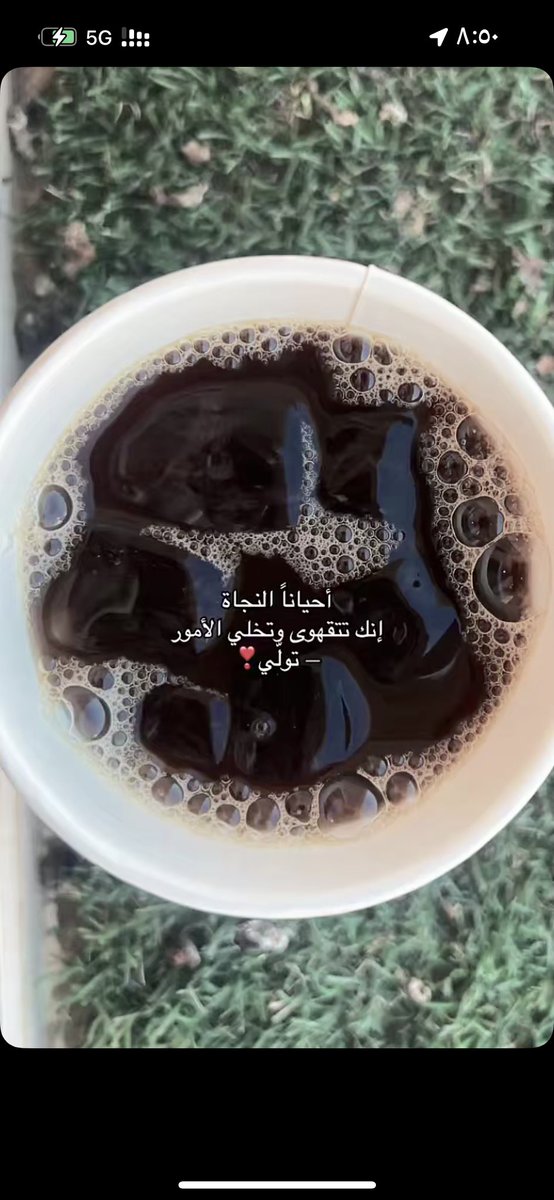 Hafeezah220's tweet photo. أحياناً النجاة إنك تتقهوى وتخلي الأمور — تولّى 🤎.

 #الاجواء_الحلوه https://t.co/3wiIMQYAL9