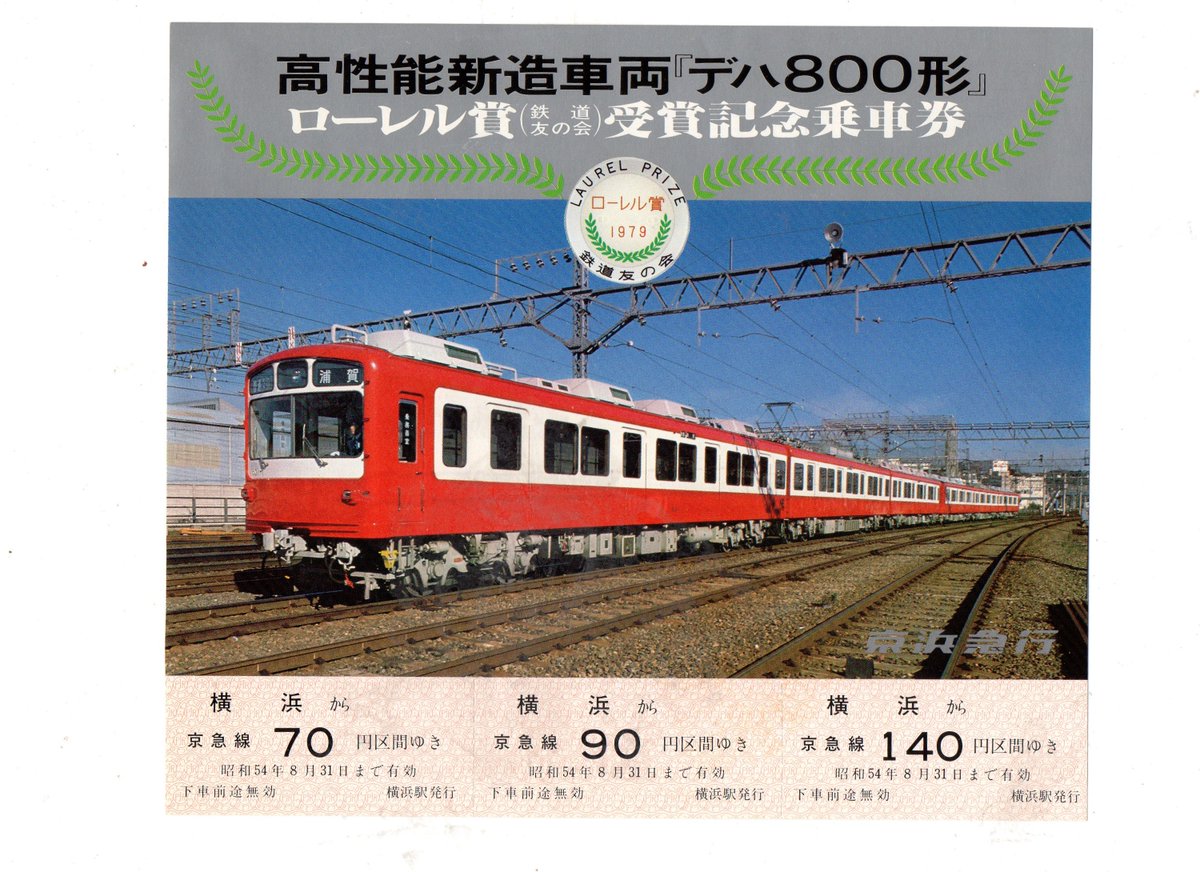 mukashi‐ロクヨン「天安門事件」 昭和の物と鉄道系 (@mukashi64