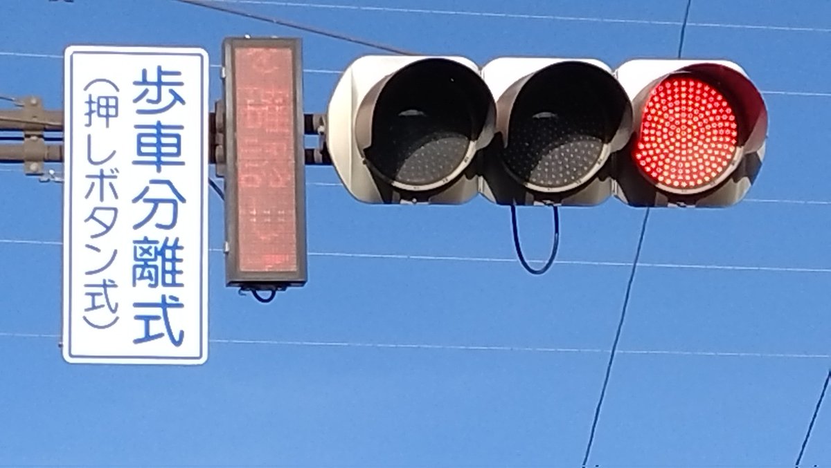 茨城信号の撮り信記録簿 #信号機 【長野県遠征シリーズその11】 長野県