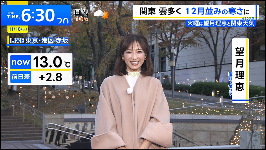 2025/11/18 #thetime_tbs 望月理恵さん