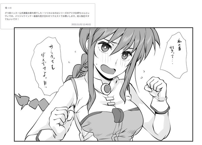 好きなんだ!
だから付き合って!! 