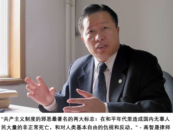 2025.11.21 人权律师 #高智晟 遭中国当局迫害 20 年，最近一次被强迫失踪已 8 年 3 月 8 天。
Chinese human rights lawyer #GaoZhisheng has been subjected to enforced disappearance for 8 years, 3 months and 8 days. #寻找高智晟 #释放高智晟 #WhereIsGaoZhisheng #FreeGao