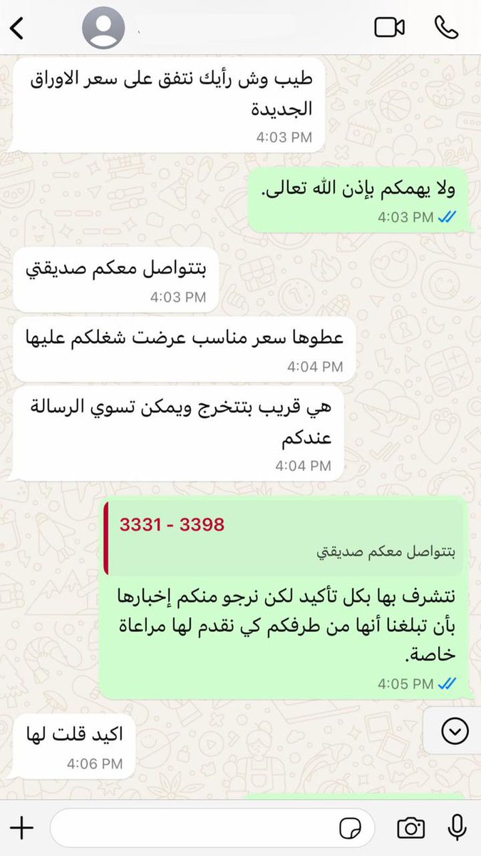 🌟في مؤسسة البيان، نعتز بثقة عملائنا الكرام وتقديرهم لجهودنا.

نلتزم بتقديم أعمال أكاديمية متميزة، مُعدة بأعلى درجات الدقة والتنسيق والاحترافية، نسعى لأن تكون خدماتنا مرآة للجودة والأمانة العلمية، ونعتبر رضاكم الدافع الأكبر للاستمرار في تقديم الأفضل.
#فهد_المولد
#السعودية