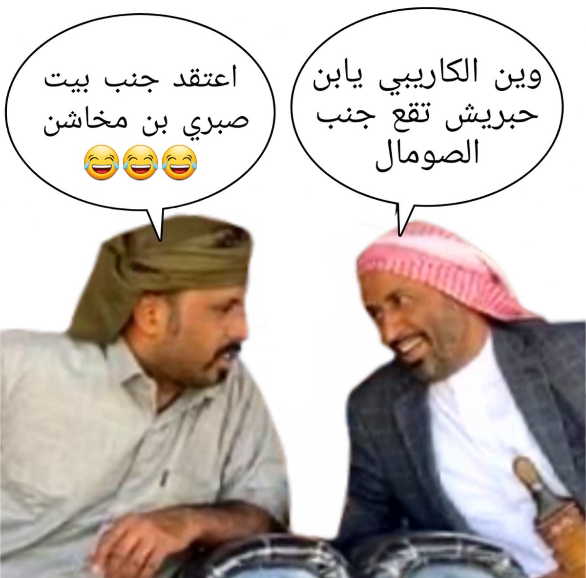 الكاريبي وماادراك مالكاريبي 😂😂😂