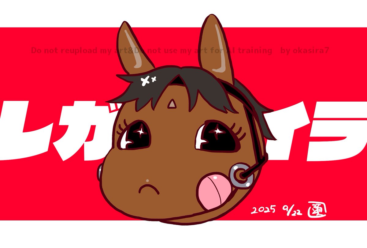 「#新しいプロフィール画像 またレガちゃんがぺろぺろしてゴールしたと聞いて ペコレ」|おかしらのイラスト