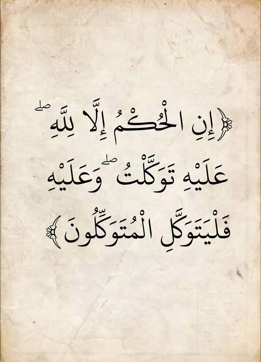 المُصْحَف (@almosahf) on Twitter photo 