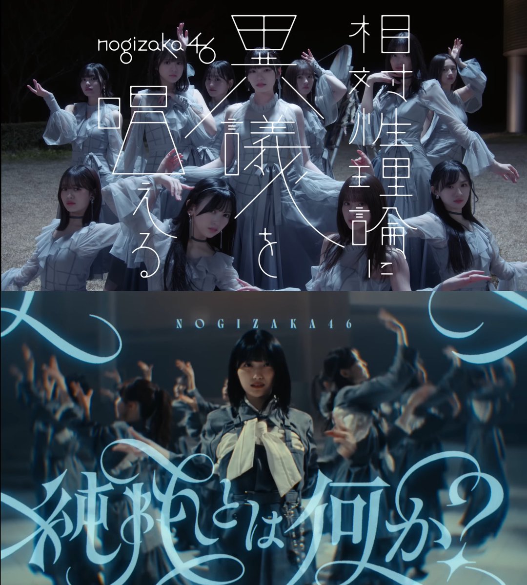 推しメン達のセンター曲、
タイトルロゴお洒落で好き