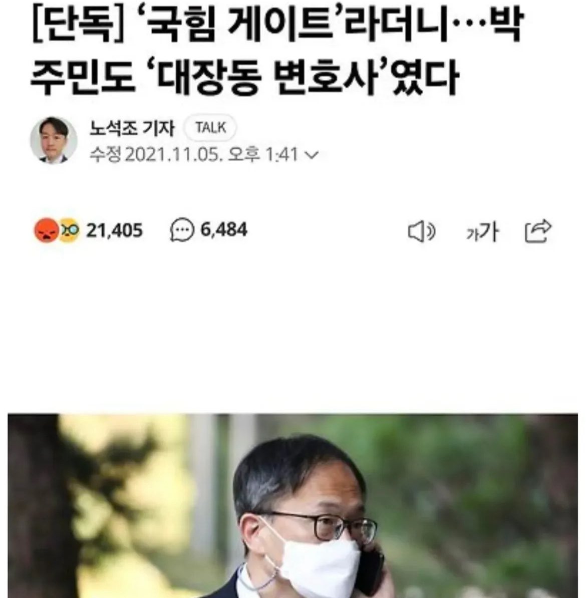 kimleepark112's tweet image. 주민아 너도 한패거리잖아 ㅋㅋㅋ 왜 아닌척 해