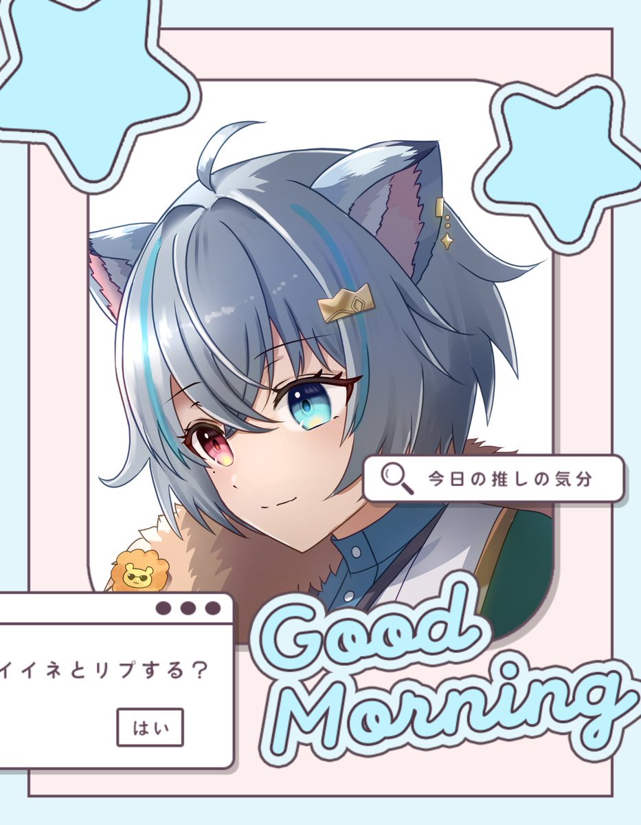 pamu_raiha's tweet image. おはぱむは〜🦁✨

そろそろめちゃ寒い日来るとか？😵‍💫今日と思ってたから着込んだら暑い🥵w
このままこれぐらいの温度で冬過ぎてくれんかな？これなら全然過ごせるが？🙏🏼

11月も残り少ない🎈色々目標到達できる様に気合い入れてくぞ〜！今日もいってらっしゃい‼︎
#おはようVtuber