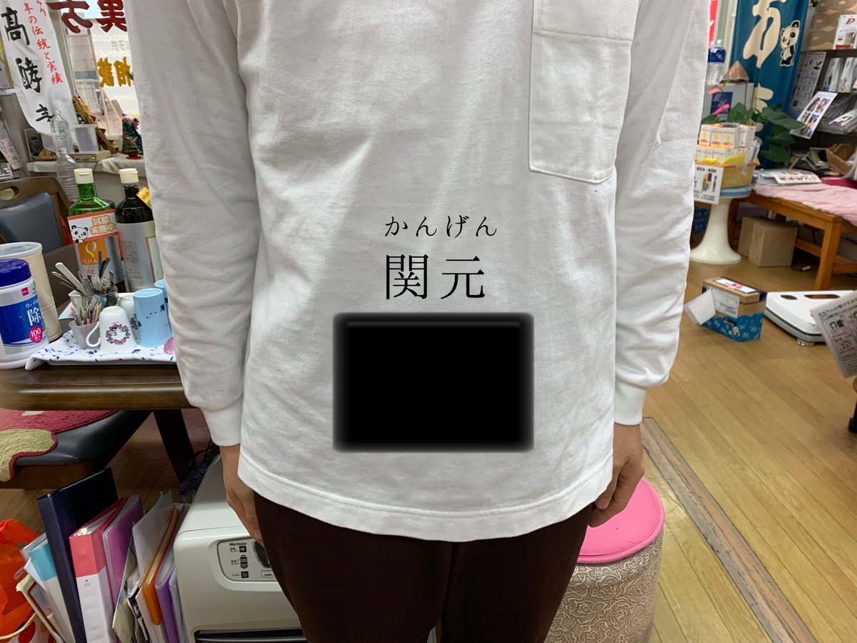 mococo321's tweet image. 【冷え対策最強コンビ(カイロを貼ってね！)】

おへそから指4本下には【関元】と呼ばれる言わゆる丹田に、
おへその真裏には【命門、腎兪】と呼ばれるツボがあります。

一気に寒くなりました。
この２つのツボで体を芯からポカポカ温めましょう！
カイロを上手に使って、寒さから守りましょう！