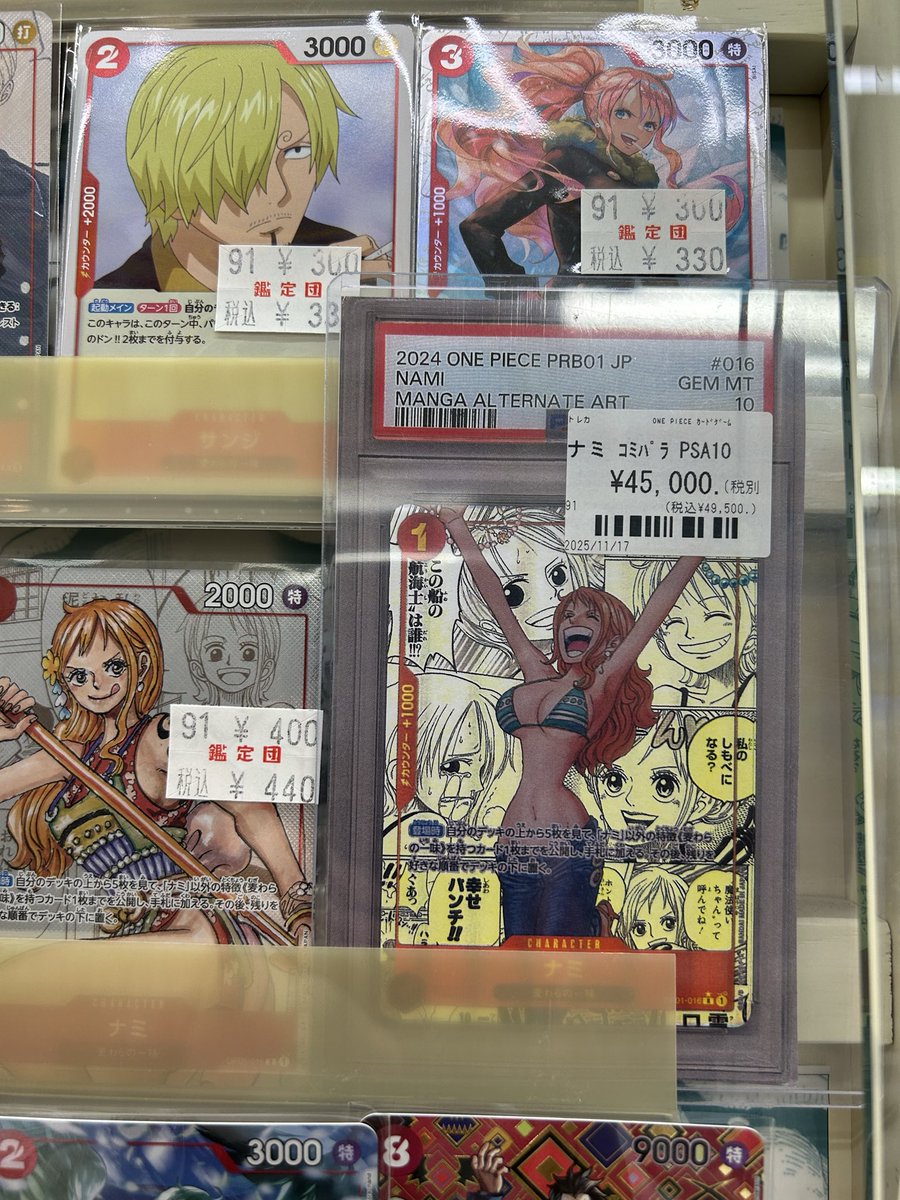 ワンピースカード 商品情報】 ナミ コミパラ PSA10 買取させていただき