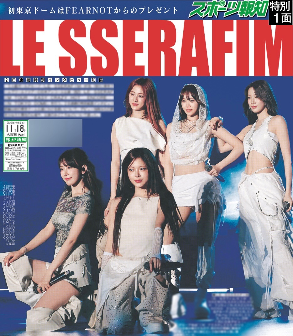 LE SSERAFIM JP (@le_sserafim_jp) / Posts / X