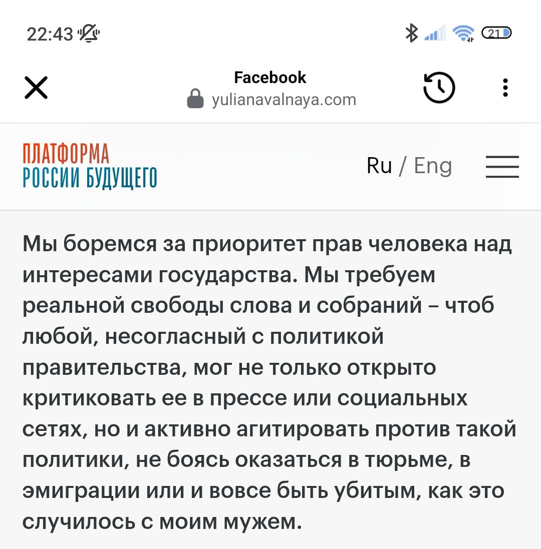 Avn_vlc's tweet image. Любого несогласного с политикой ФБК всего лишь забанят и натравят титушек, которые будут нести чушь про деньги от Невзлина и МБХ.

P.S. @yulia_navalnaya написала отличный текст, подписываюсь под каждым словом.