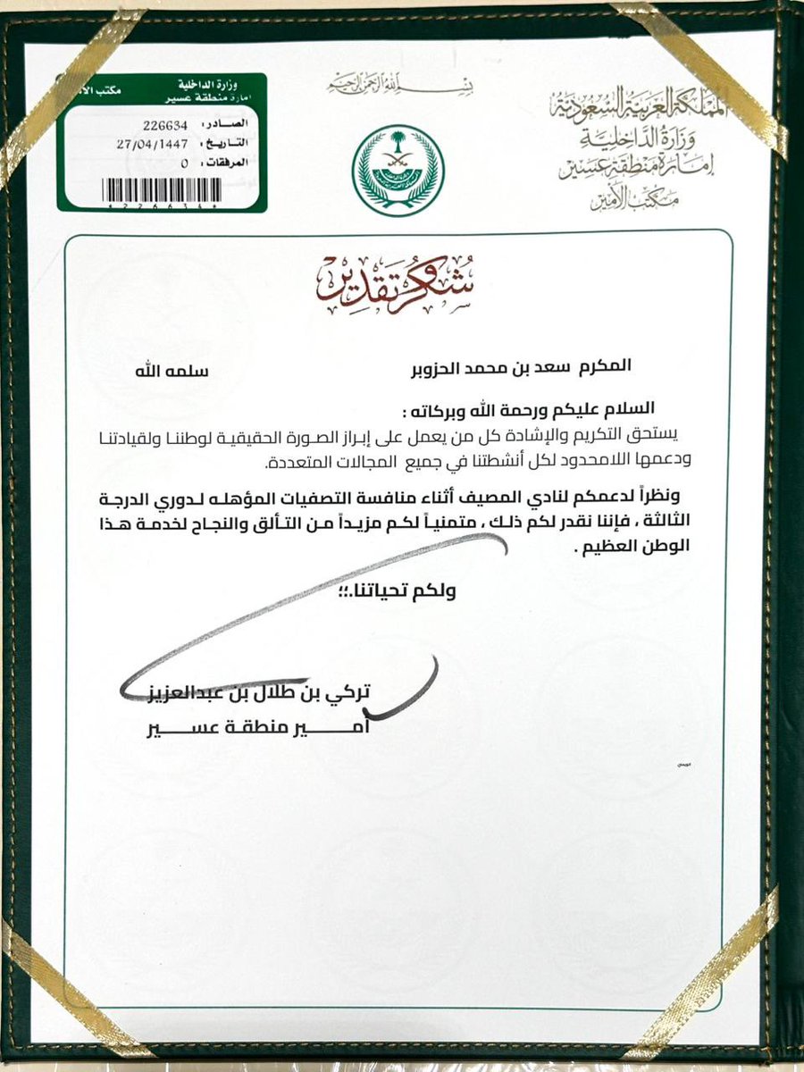 سعد الحزوبر tweet media