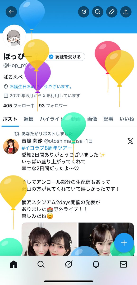 ほっぴー tweet media