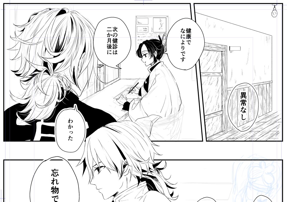 めちゃ途中だけど。。。今日義炭のほうの原稿もちょっと触れた～～～