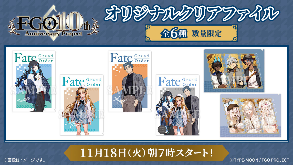 本日より「Fate/Grand Order」キャンペーンがスタート♪ 対象商品を