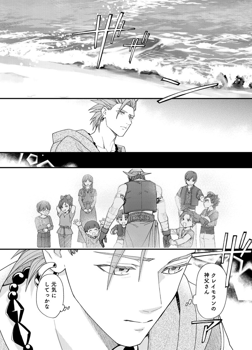 ナギムナー村にて ※カミュセニャ倦怠期
（1/6）

本編の内容覚えてないと難しいところあるかもです、すみません