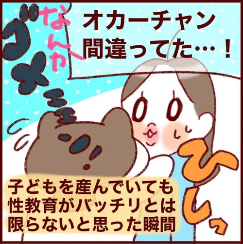 母が間違っていた……娘に教えてもらう性教育!(何歳から〜⑤ 
#フランダースの三姉妹
#長女 #11歳
#過去記事紹介
元記事↓ 
https://t.co/6gZ9CfQnsg 