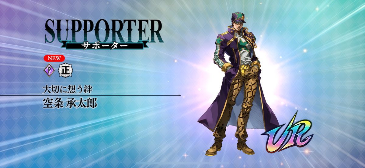 承太郎 ジョジョの奇妙な冒険 スターダストクルセイダース Mometria 空条承