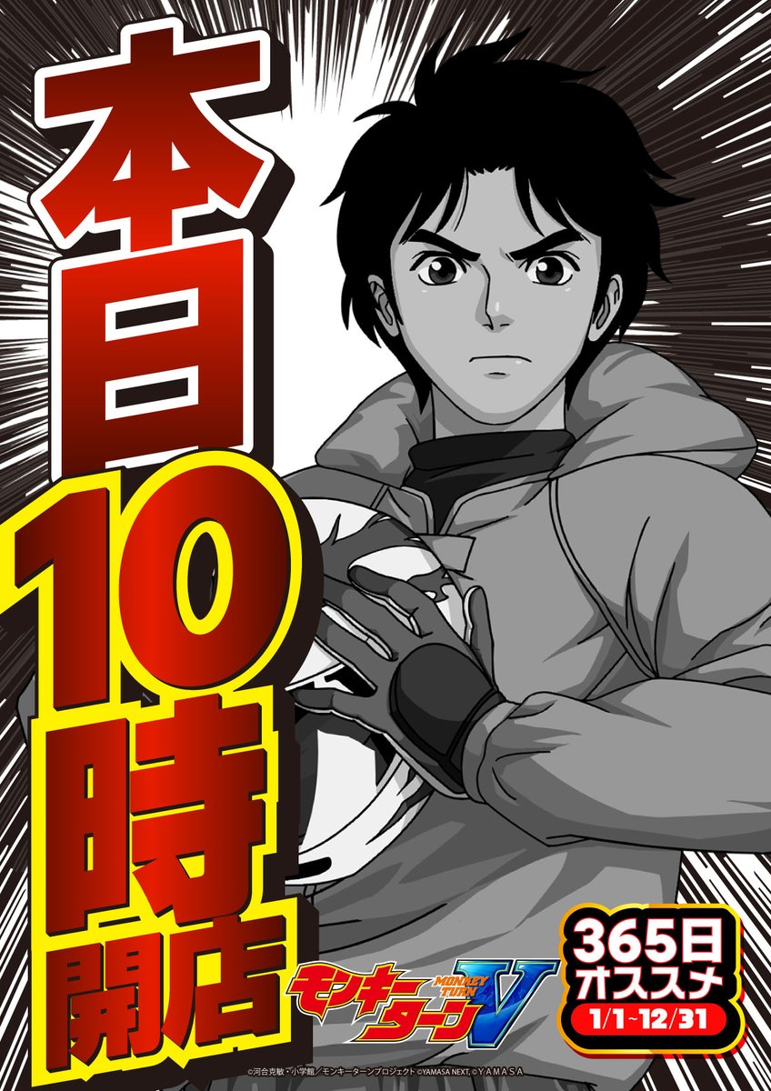 hinomaru_ekoda's tweet image. ～昨日の振り返り～
最新台のネオプラネット（5台）
平均差枚+1892枚🎉🎉
最大獲得+6902枚🎉🎉

本日は11月18日（火）
メイン機
【モンキーターンⅤ】
365日オススメ

VVV2も増台してますよっ

本日のブログはコチラ
hinomaru-pachinko.com/ekoda/

＃モンキーターン
＃ネオプラネット
＃VVV2