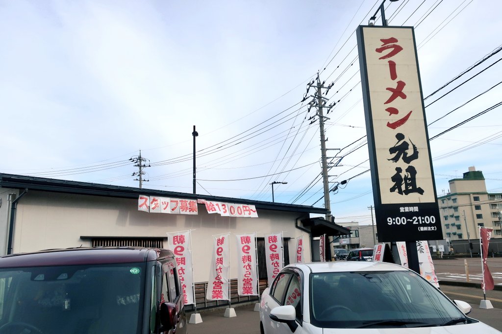 支那そば元祖総本店@小松にて、支那そば。外観、丼の顔立ち共に