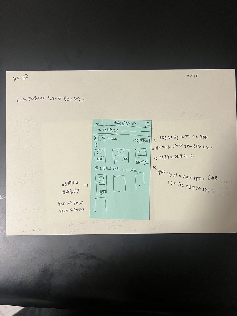 ui_tttt's tweet image. #アプリ模写１００本ノック

60日目
なか卯

ホーム画面以外にフッターが表示されないことやカートに入らない時のエラー等わかりずらい点があるのが悔やまれる...
（予算が少なかったのかな.）
店検索で店内orT.Oの選択と通常で選択するで同じUIを使っている点など効率よく作成してる箇所は真似したい