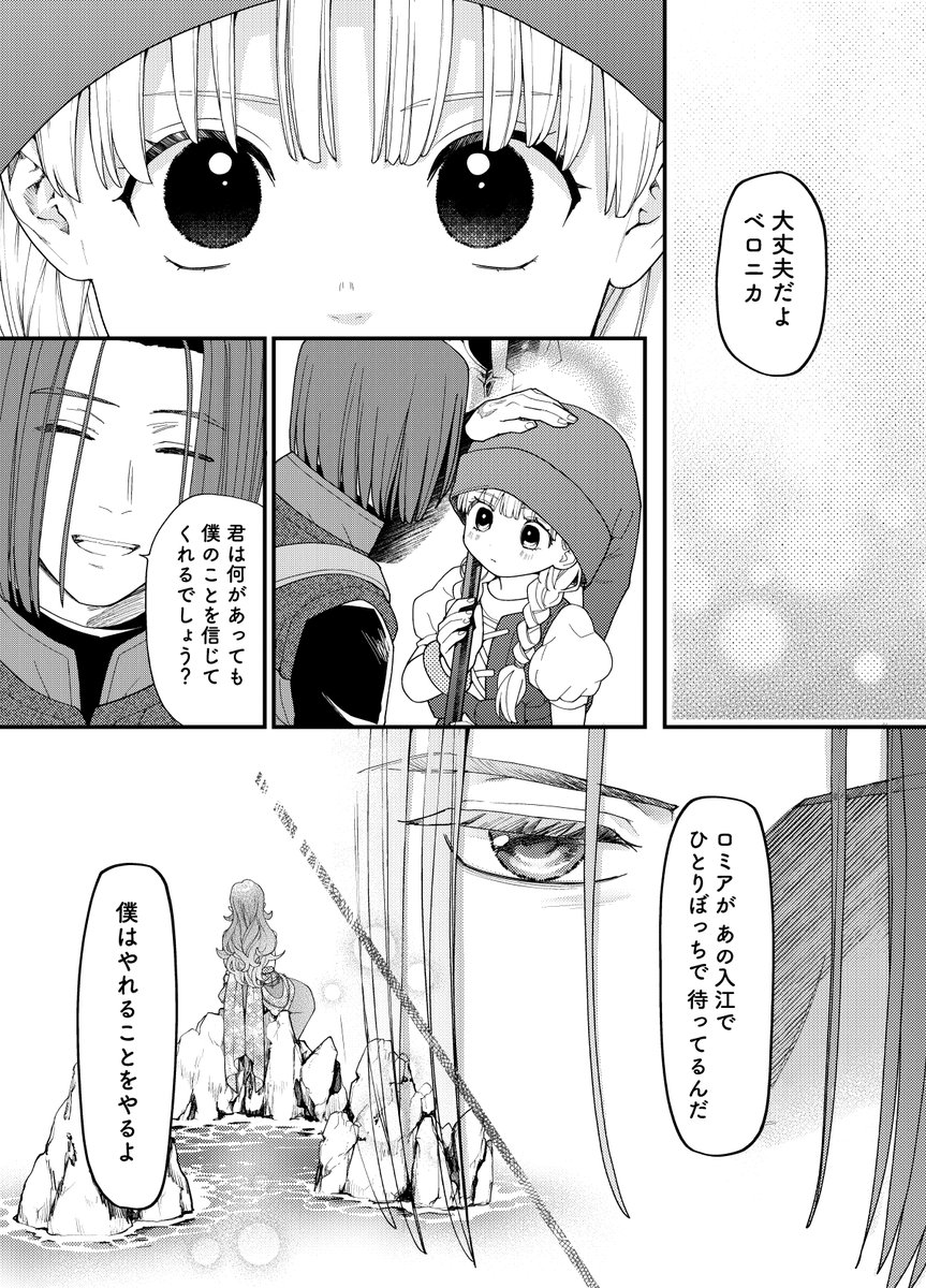 ナギムナー村にて ※カミュセニャ倦怠期
（6/6）