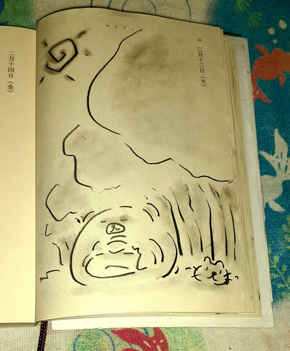 今日も一日
平日 
