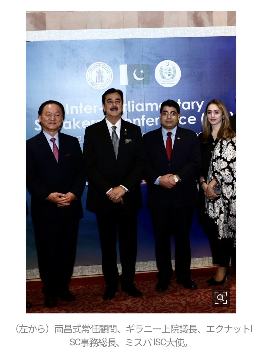 takenoko0123vs4's tweet image. 韓国世界日報 （日本語翻訳）
国際国会議長会の閉幕…平和・安保・開発のためのグローバル連帯構築成果

40カ国議長団など180人余り参加「平和・安保・開発のためのグローバル連帯構築」成果
「国際国会議長会議」パキスタンで開催…創設者 #韓鶴子総裁 の安否を尋ねる

2025.11.17.午後4時21分…