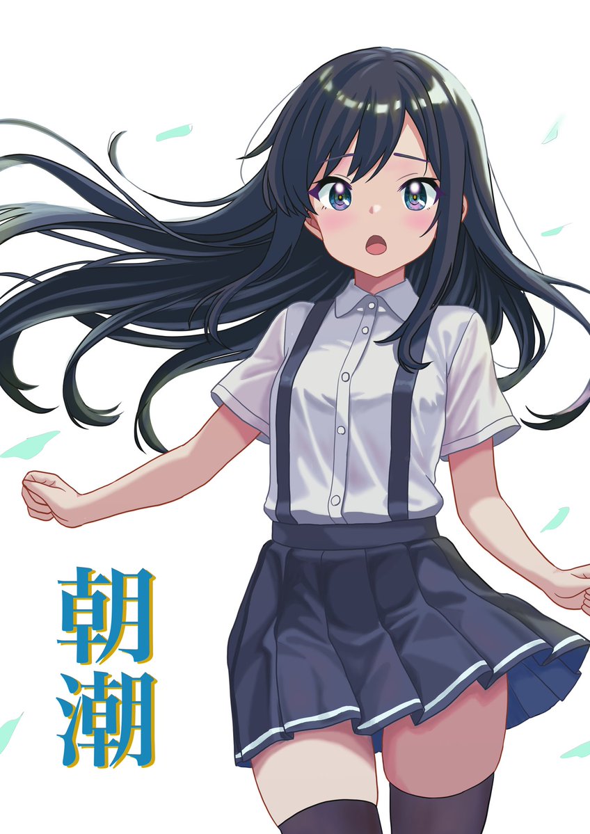 pelemaniax's tweet image. おはようございます😃
ガルパン第5章の放映時期が正式発表されて良かったです😹
さて、艦これの『朝潮』を初めて描きました。この子、可愛い🩷ですね🤩
艦これアニメには出てきてなかったみたいですが、この子は一目惚れであります🩷🥰🥰🥰🩷
#艦これ  #艦これアーケード   #艦これイラスト