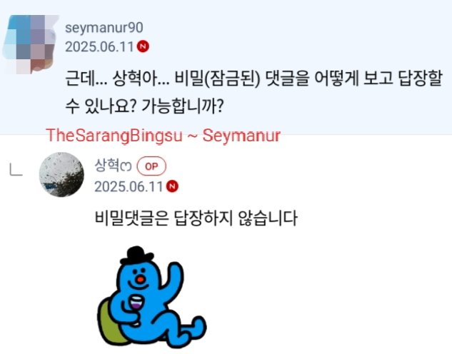 💫 June 11, 2025 🫶🏻

Sanghyuk had replied to my Fancafé comment:

Me: By the way... Sanghyuk... How can you see and reply to secret (locked) comments? Is this possible?
Sanghyuk: I do not reply to secret comments.

❤️🫰🏻🫀🫢

#SF9 #DAWON #LEESANGHYUK

<a href="/xleexekdnjs/">이귀귀</a>

<a href="/SF9official/">SF9official</a>