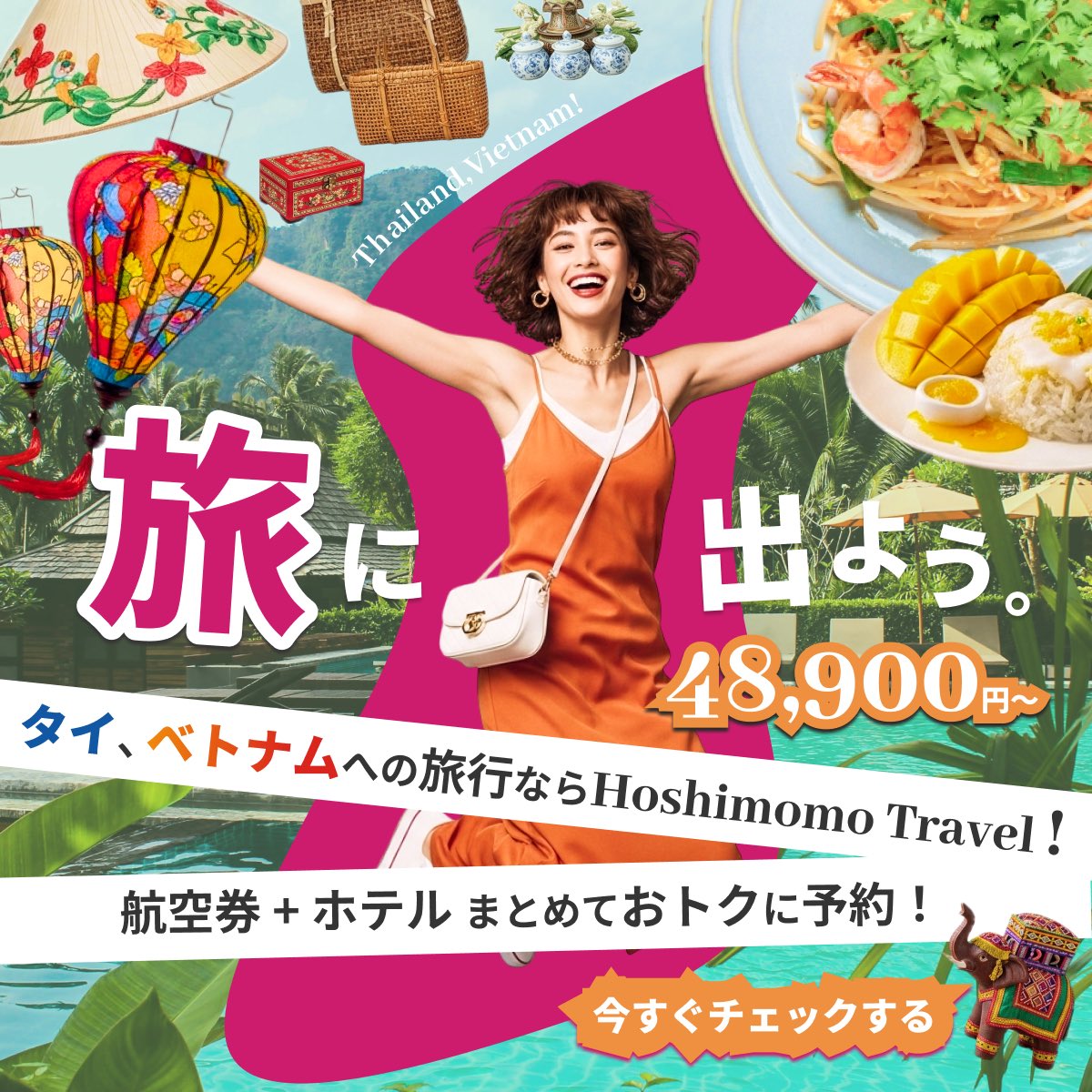 Momo_shi03's tweet image. ※架空の広告バナーです。
ダイナミックパッケージ｜旅行代理店バナー✈️
ターゲット：30代女性
ポイント：カラフルな配色で「南国」「リゾート感」を意識させ、「旅」というキーワードを中心に押し出す構成にしました。

#webdesin #bannerdesign #Webデザイン #カフェバナー #ポートフォリオ作成中