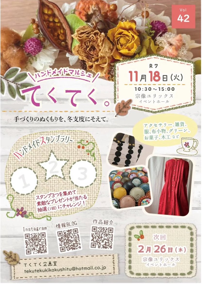 Uoriginal_2019's tweet photo. 今日はてくてく。マルシェです🫡 

今回、3000円以上ご購入のお客様にノベルティをご用意しております🙇‍♀️
なくなり次第終了となりますが
沢山用意したので大丈夫だと思います🫡🫡

▶11月18日火曜日
▶宗像ユリックスイベントホール
〒811-3437 福岡県宗像市久原４００
▶10時半～15時

#福岡県マルシェ https://t.co/U3hGzDmRUY