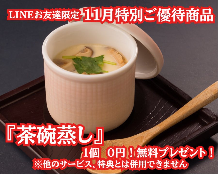 今日、明日は休まず営業します♪ 11月限定メニューなど ご用意しており